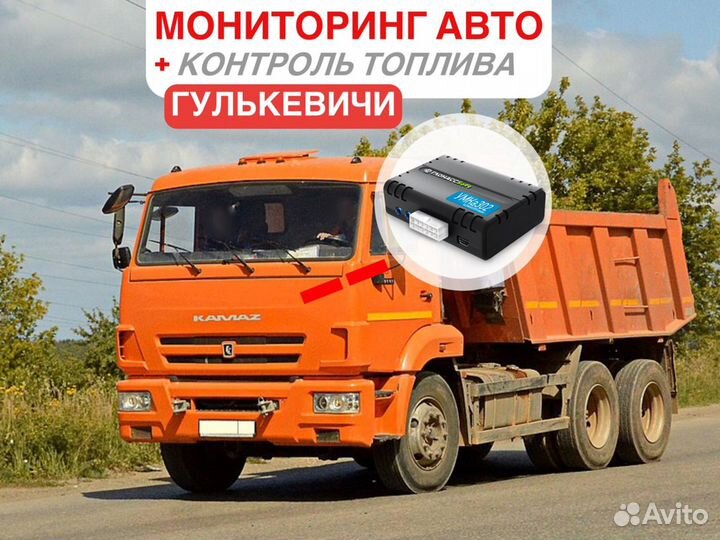 Глонасс GPS Трекер