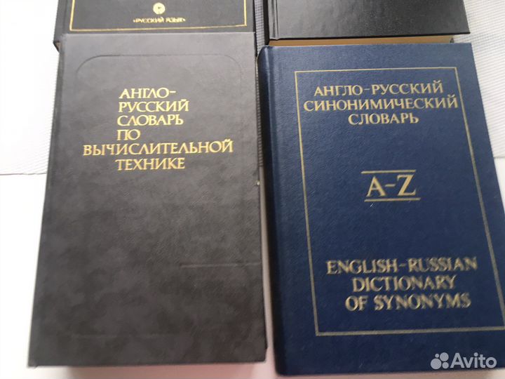 Словари английский язык