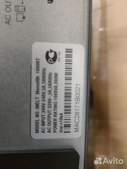 Источник бесперебойного питания