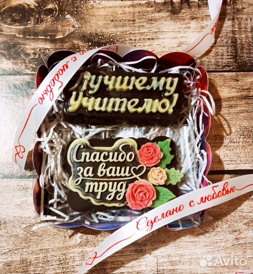 Подарочный набор: иван-чай и конфеты без сахара