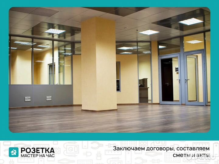 Ремонт офиса 