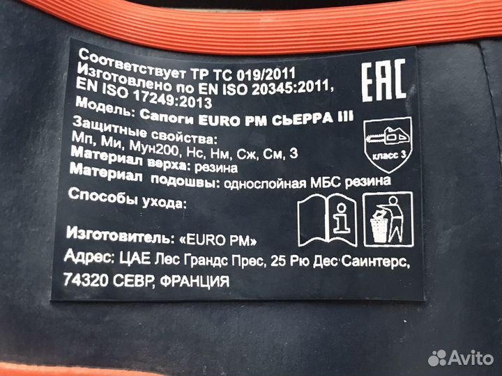 Сапоги euro PM сьера 3