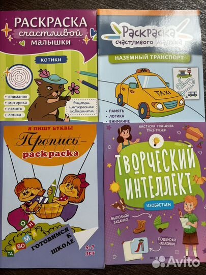 Пособия для подготовки к школе пакетом