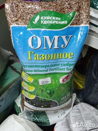 Удобрение для газона 10 кг ому