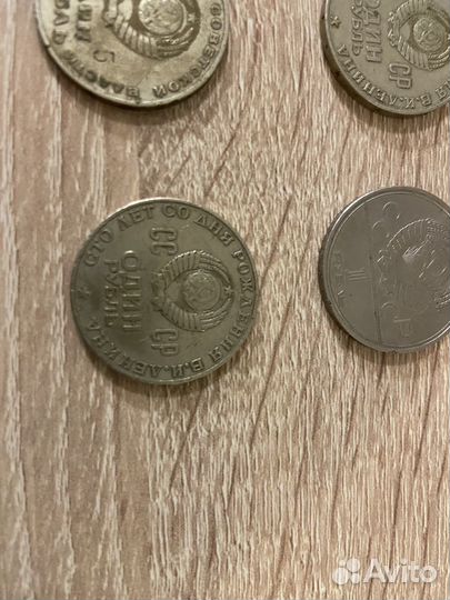 Монеты СССР 1 рубль юбилейные