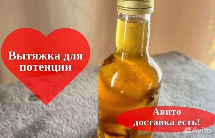 Вытяжка волшебная для него