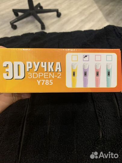3d ручка