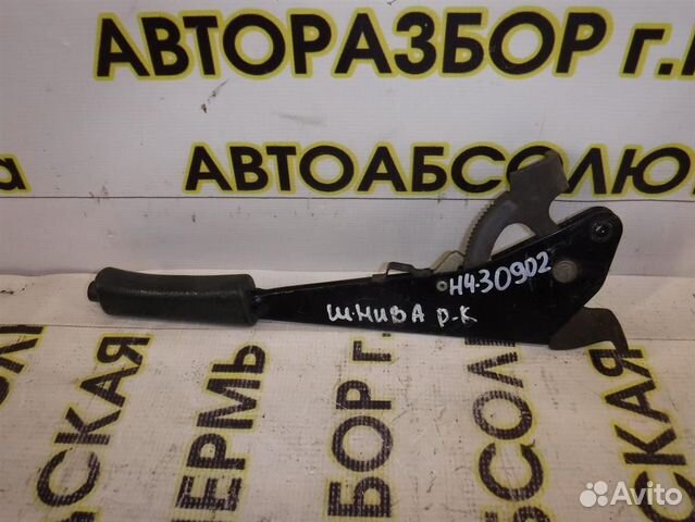 Рычаг стояночного тормоза Chevrolet niva 2002