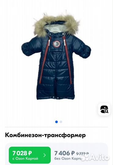 Комбинезон-трансформер 74 (86)