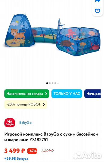 Детский игровой домик с сухим бассейном и Прыгуны