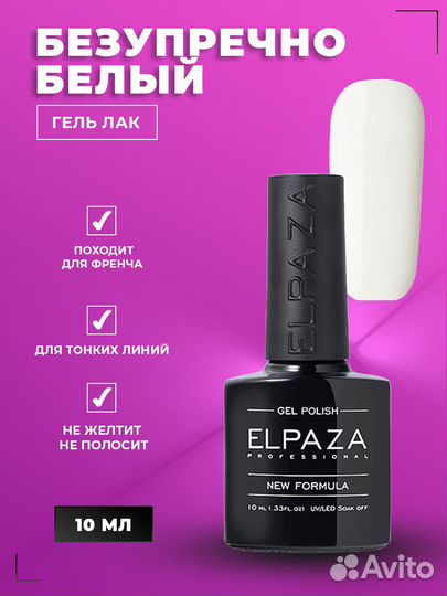 Стартовый набор для маникюра