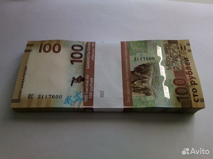 3 банкноты 100руб
