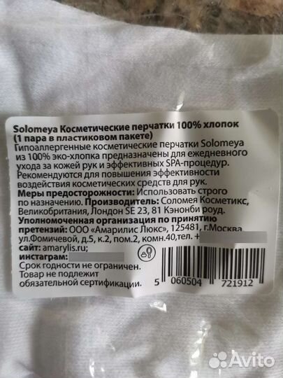 Перчатки косметические хлопок