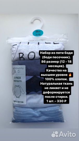 Боди