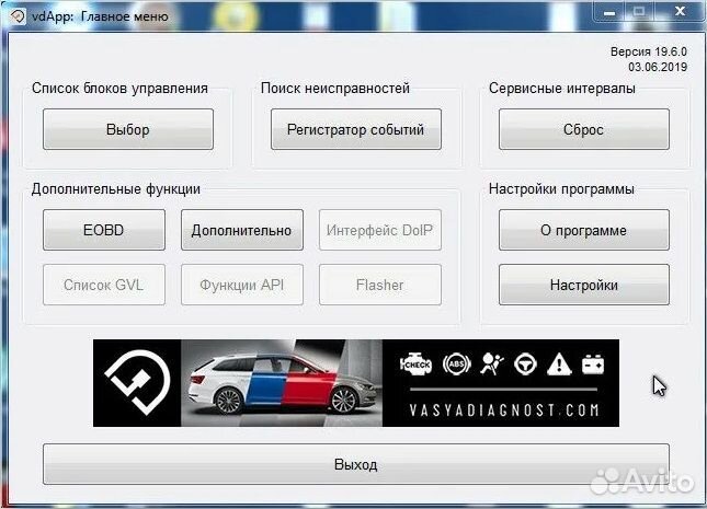 Сканер Вася диагност и Autocom(Delphi) Комплект