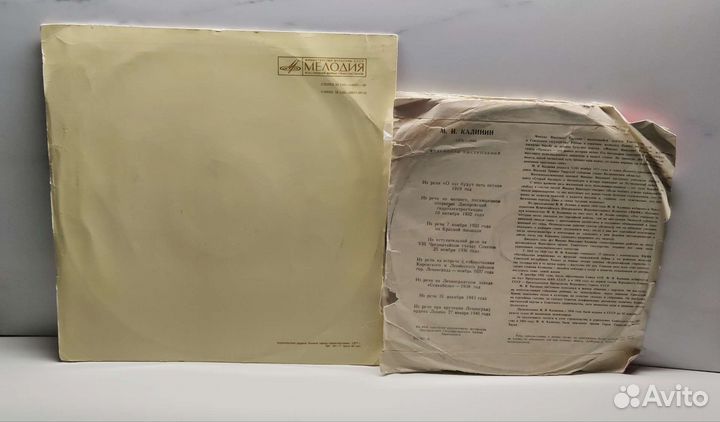 Пластинки агитационные СССР