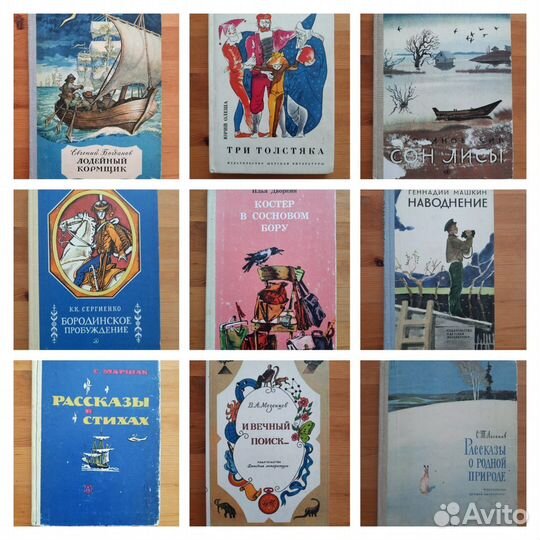 Детские книги СССР пакетом
