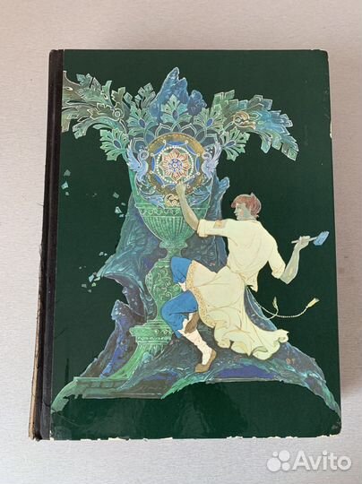 Бажов каменный цветок