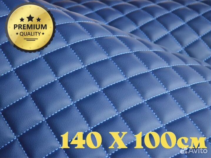 Стеганая экокожа синяя рисунок стандартный ромб