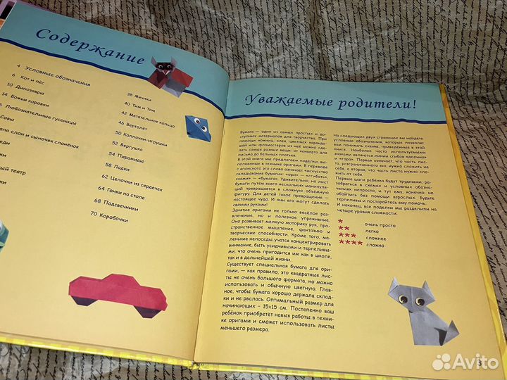 Книга для детей