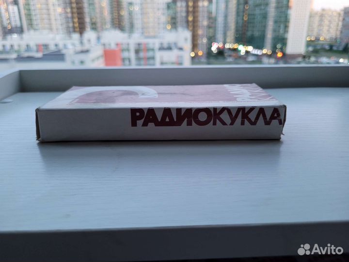 Радиокукла рпд-рк