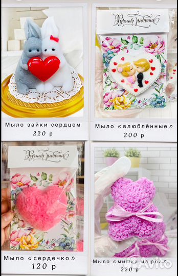 Комплименты для гостей на свадьбе. Мыло