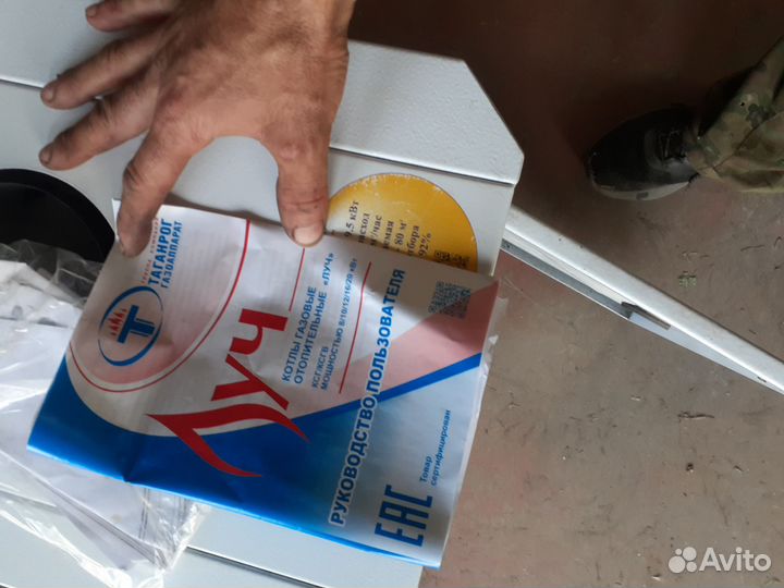 Газовый котел напольный бу