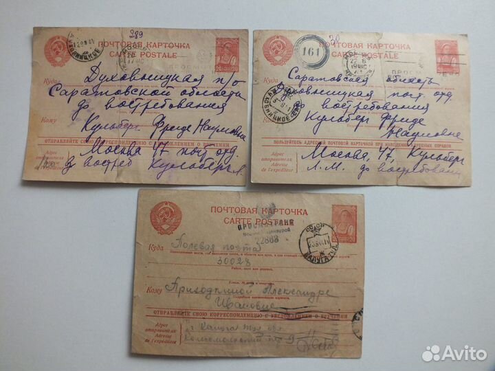 Письма военных лет 1942-1944 г.(Секретки,открытки)