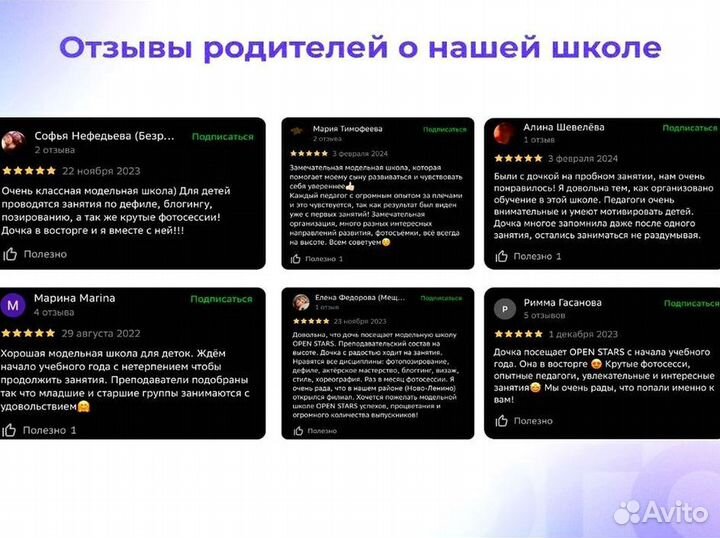 Франшиза детской модельной школы OpenStars