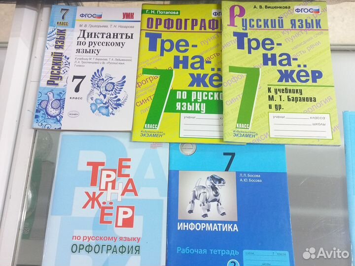 Книги для школьников