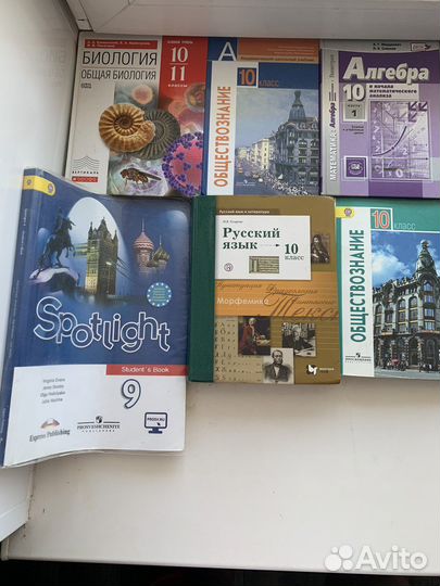 Учебники 9-10 класс
