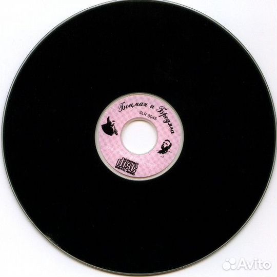 Боцман И Бродяга Я Милого Узнаю По Походке сд