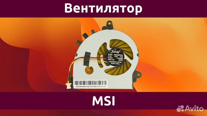 Вентилятор (кулер) для ноутбука MSI GS70 CPU GPU