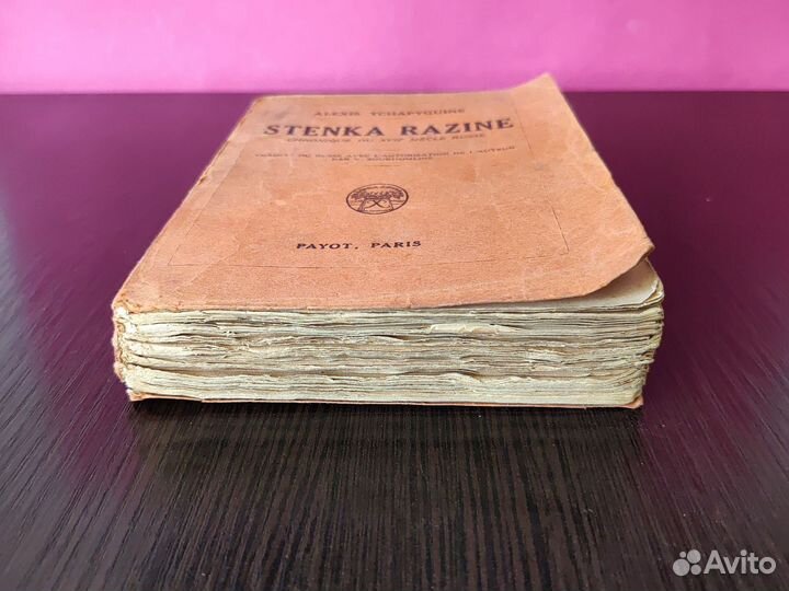 Старинная книга Стенька Разин на франц.языке 1930