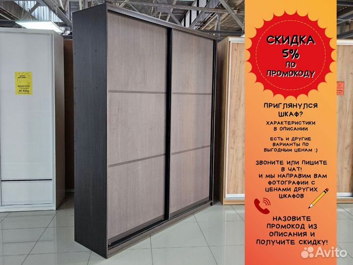 Большой шкаф купе