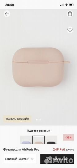 Футляр для AirPods Pro