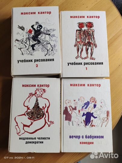 Книги Максима Кантора (цена за всё)