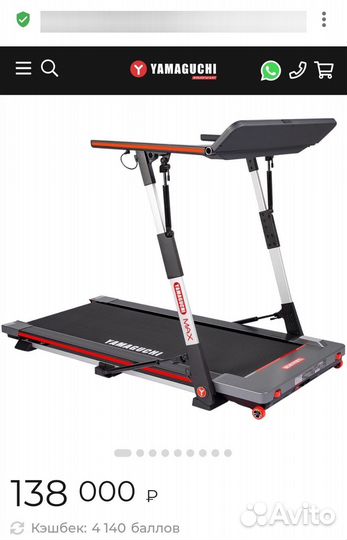 Беговая дорожка Yamaguchi MAX