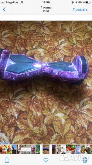 Гироскутер