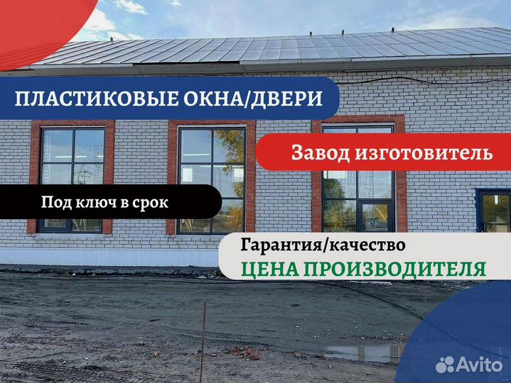 Пластиковые окна, остекление лоджии