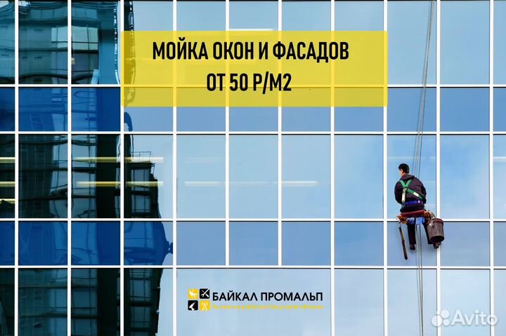 Мойка фасадов зданий