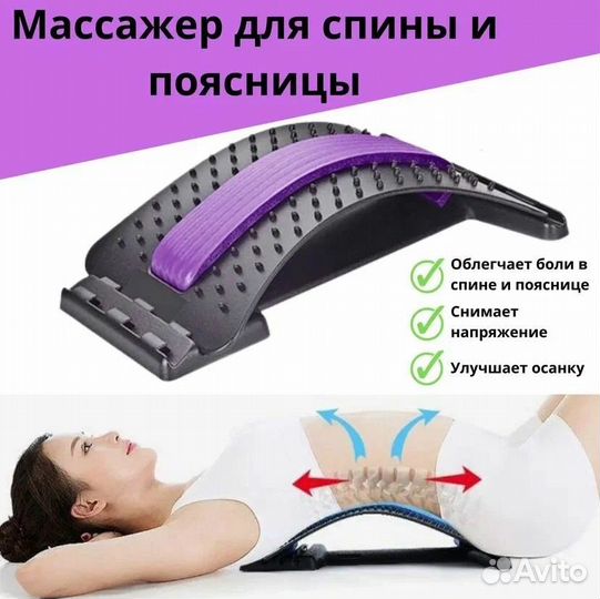 Мостик для спины