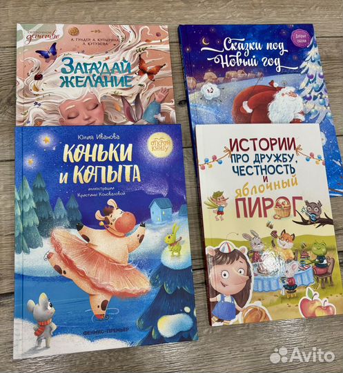 Детские книги