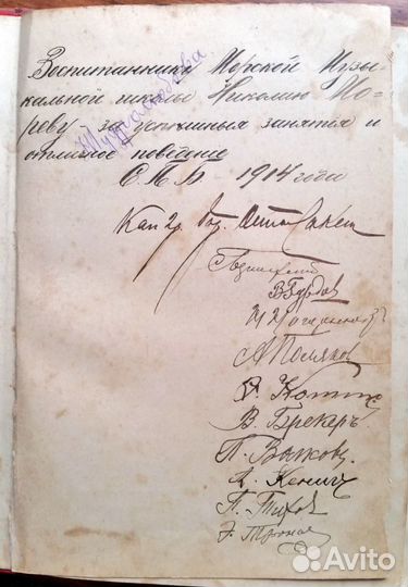 Э.Шюрэ. Р.Вагнер и его музыкальная драма. 1909 г