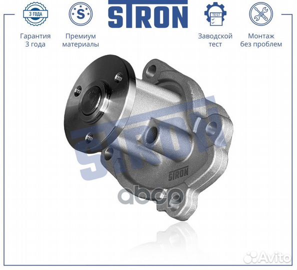 Помпа водяная stp0080 stron