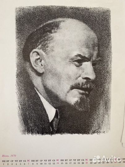 Ленин В.И, постеры из юбилейного календаря 1970 г