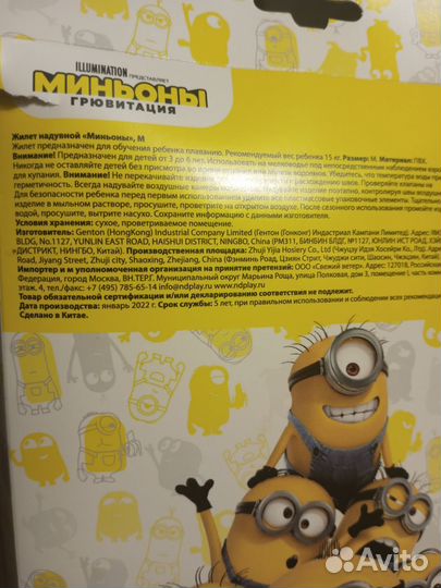 Жилет надувной