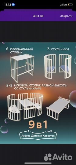 Детская кроватка трансформер 9 в 1