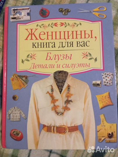 Книги по рукоделию