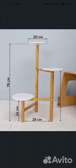 Стойка для цветов